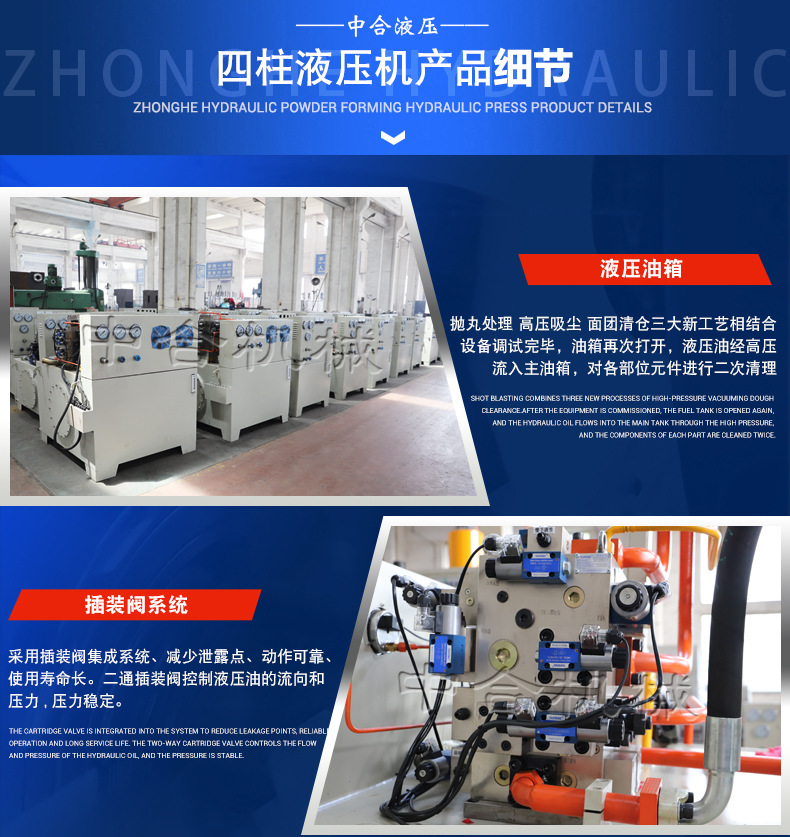 四柱液压机详情 (3)