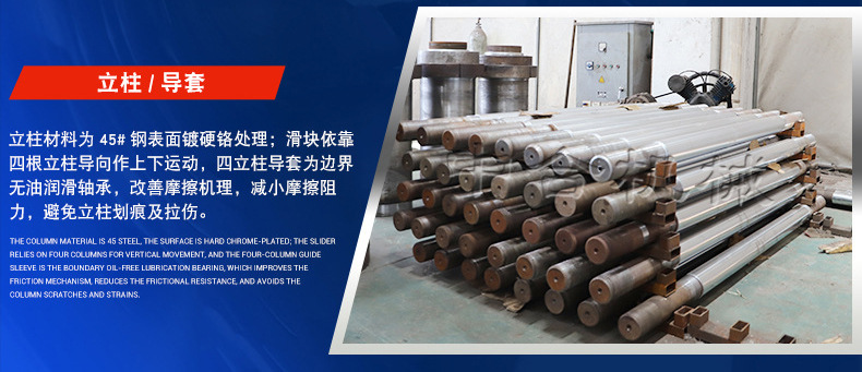 四柱液压机详情 (4)