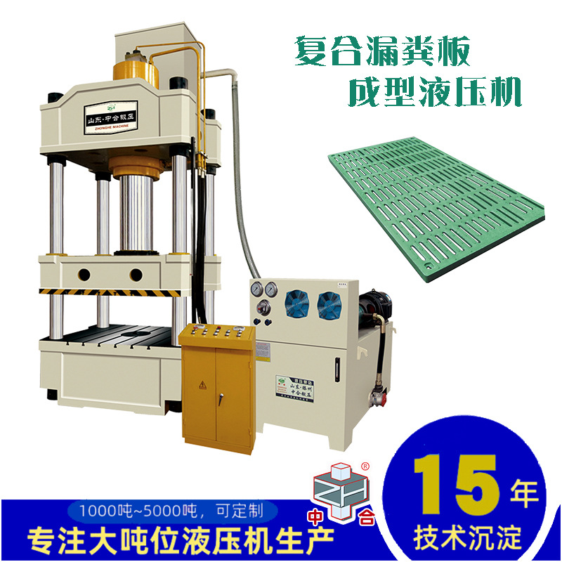 直销1.4米1.5米漏粪板伺服液压机 400吨四柱液压机