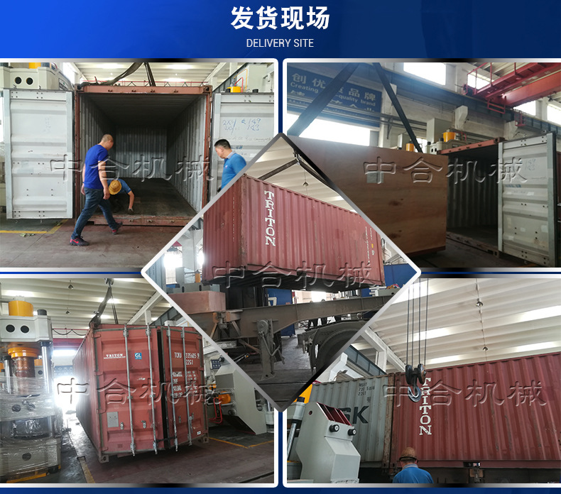 中合机械 (5)